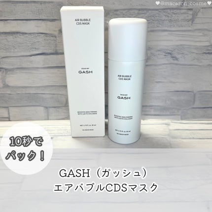 エアバブルCDSマスク/GASH/洗い流すパック・マスクを使ったクチコミ(1枚目)