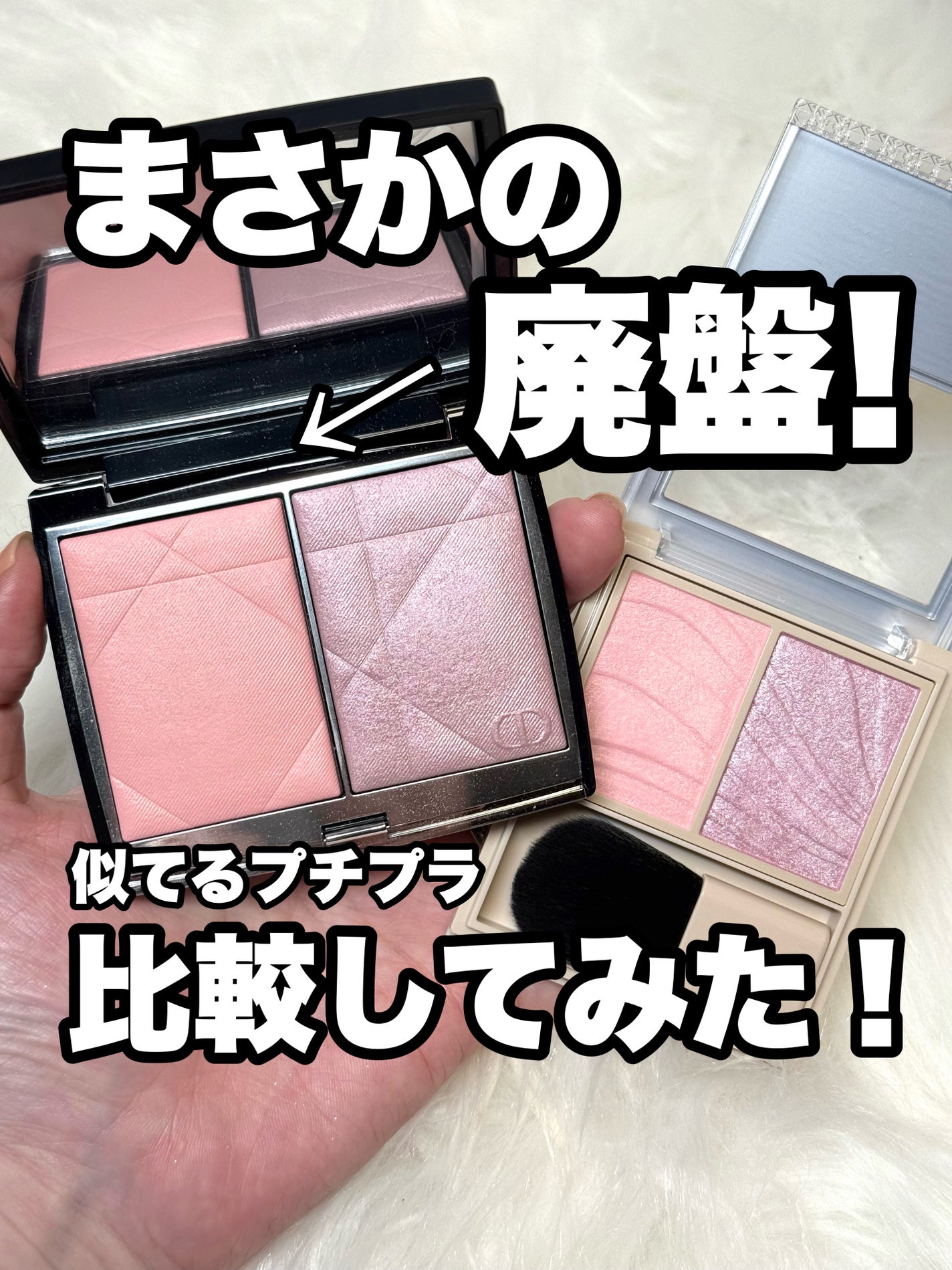 ディオールスキン ルージュ ブラッシュ カラー&グロウ/Dior/パウダーチークを使ったクチコミ(1枚目)