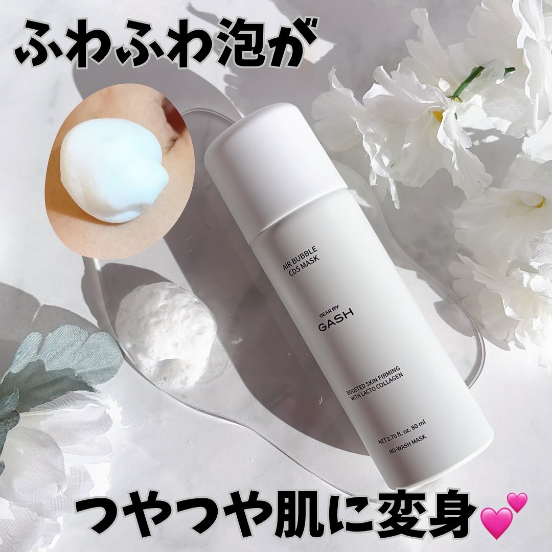 エアバブルCDSマスク/GASH/洗い流すパック・マスクを使ったクチコミ（3枚目）