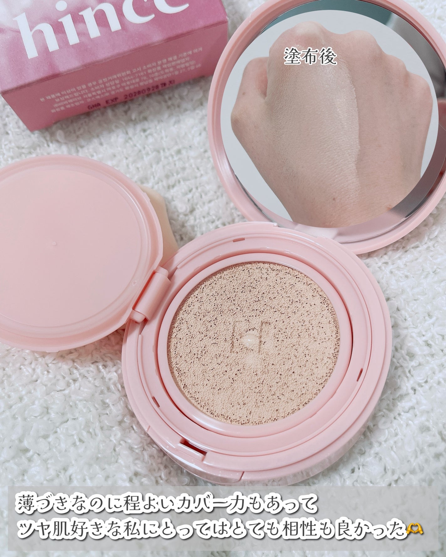 トゥルーディメンションラディアンスバーム/hince/スティックハイライトを使ったクチコミ(4枚目)