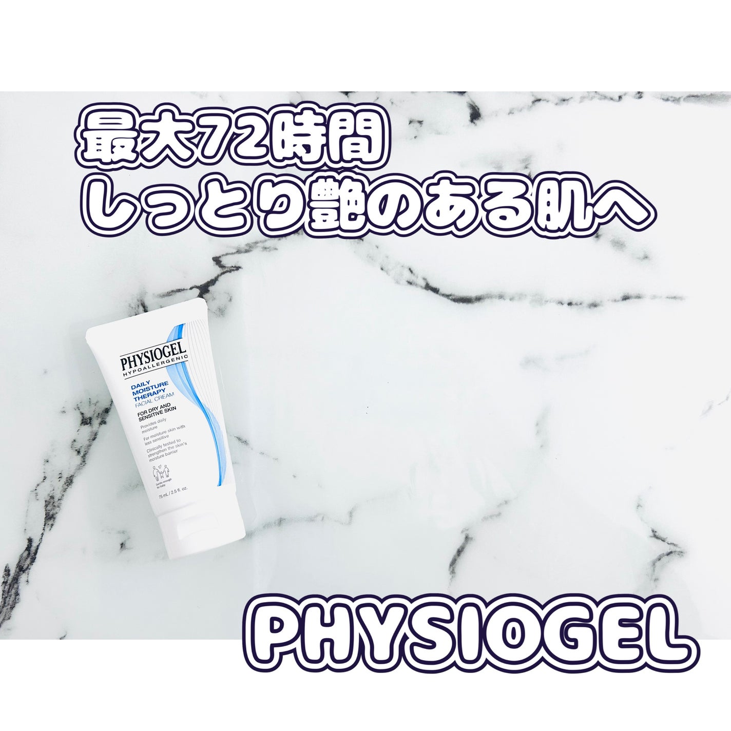 DMT インテンシブフェイシャルクリーム/PHYSIOGEL/フェイスクリームを使ったクチコミ(1枚目)