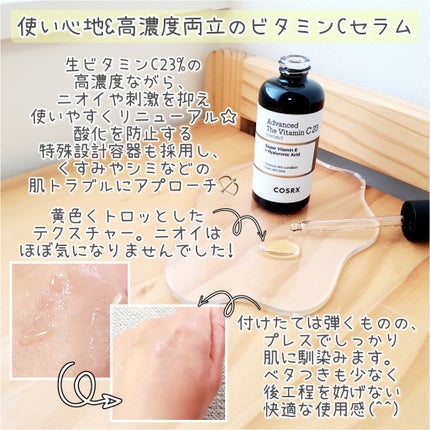 RXザ・ビタミンC23セラム/COSRX/美容液を使ったクチコミ(2枚目)