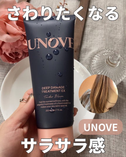 ディープダメージトリートメントEX/UNOVE/洗い流すヘアトリートメントを使ったクチコミ(1枚目)