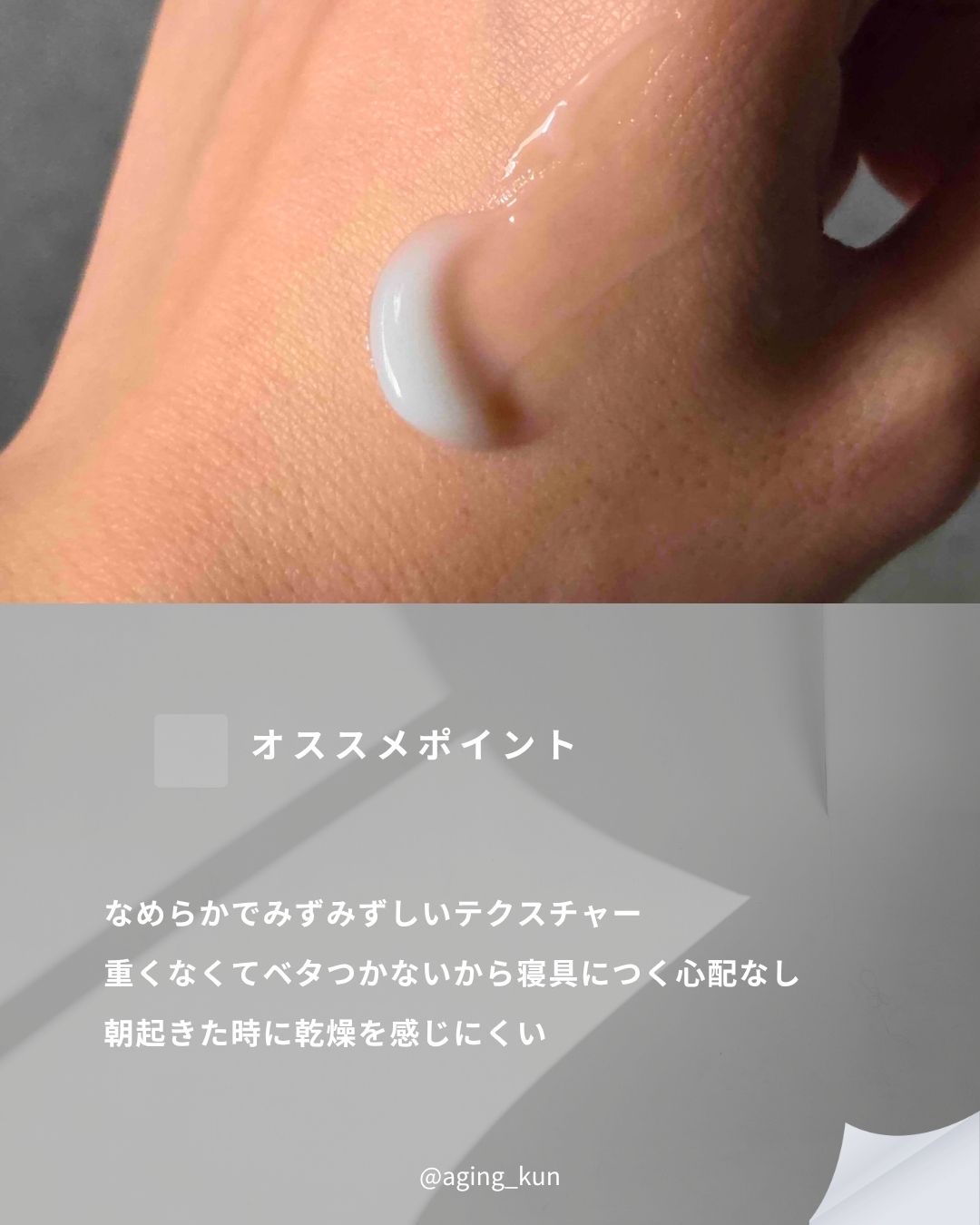 ウォータースリーピングマスク/LANEIGE/フェイスクリームを使ったクチコミ（3枚目）