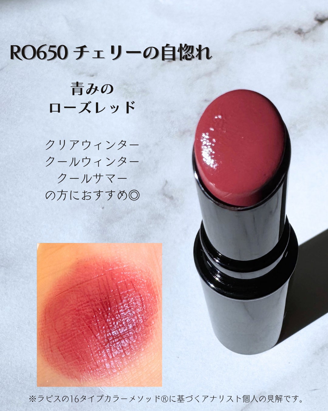 ネンマクフェイク ルージュ/Visée/口紅を使ったクチコミ(7枚目)