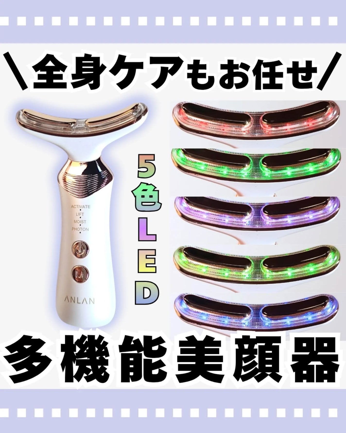 リフト美顔器/ANLAN/美顔器・マッサージを使ったクチコミ(1枚目)