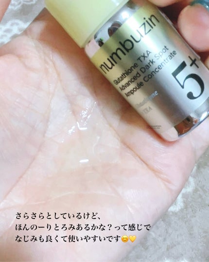 5番 白玉グルタチオン100×TXA10集中トーニング美容液/numbuzin/美容液を使ったクチコミ(5枚目)