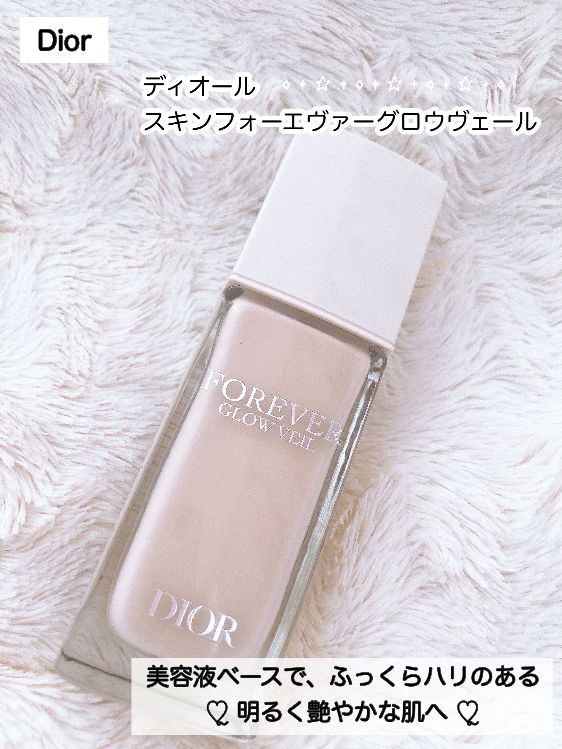 ✨メイクアップベース✨素肌をキレイに💗うるおい・ハリキメの整った肌へ💗
✼••┈┈••✼••┈┈••✼••┈┈••✼••┈┈••✼
Dior

     ディオールスキン フォーエヴァー  
                      