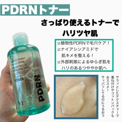 リードルショット300/VT/美容液を使ったクチコミ(5枚目)
