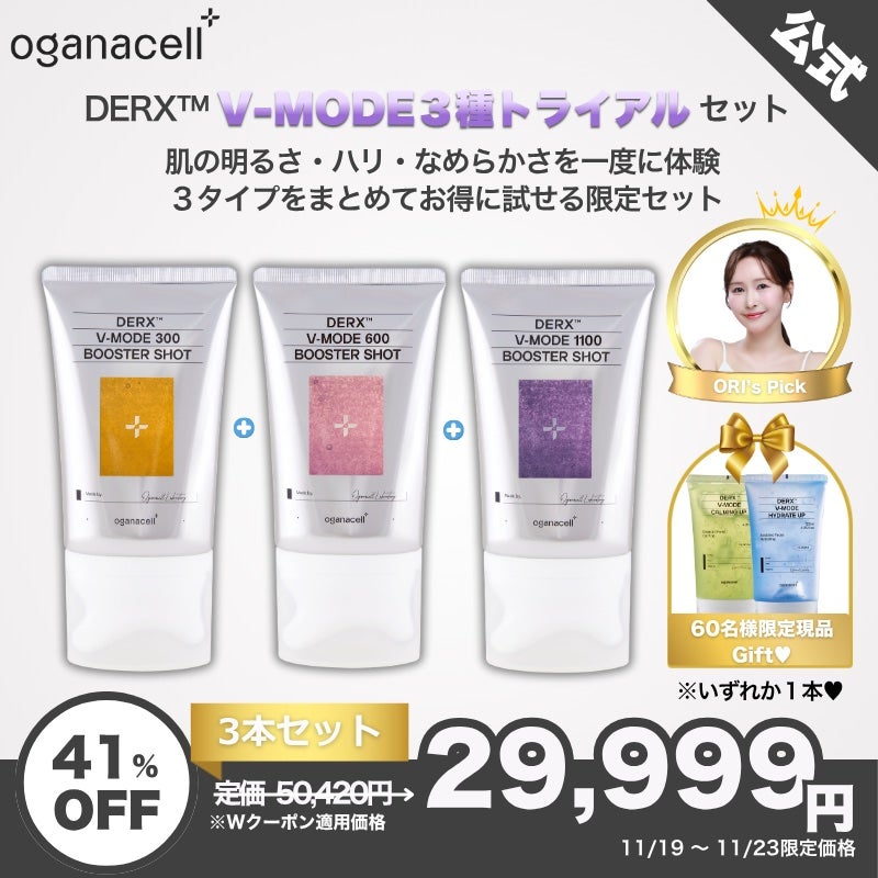 ツボミ on LIPS 「✨公式コラボ解禁✨#オガナセル×#ORIコラボ🤍美肌オタクのO..」(3枚目)