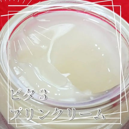 ビタ3セラム/オーズナリー/美容液を使ったクチコミ(4枚目)