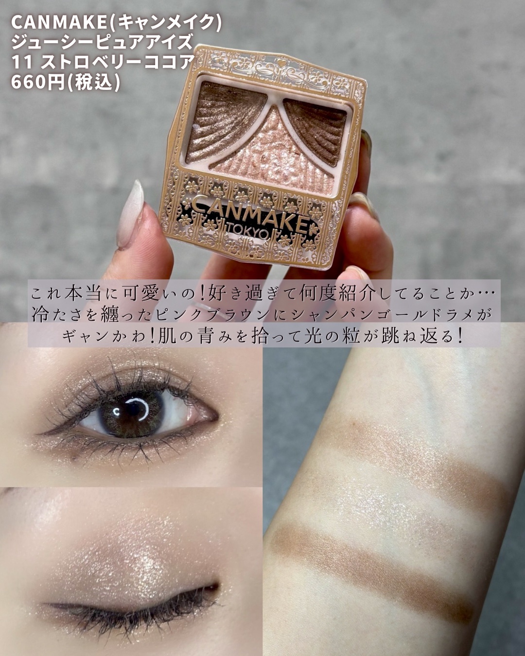 あなたはどっち派？excel・キャンメイク・CEZANNE・Visée・KATEのアイ