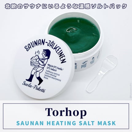 温感ブルーマスク/Torhop/洗い流すパック・マスクを使ったクチコミ(1枚目)