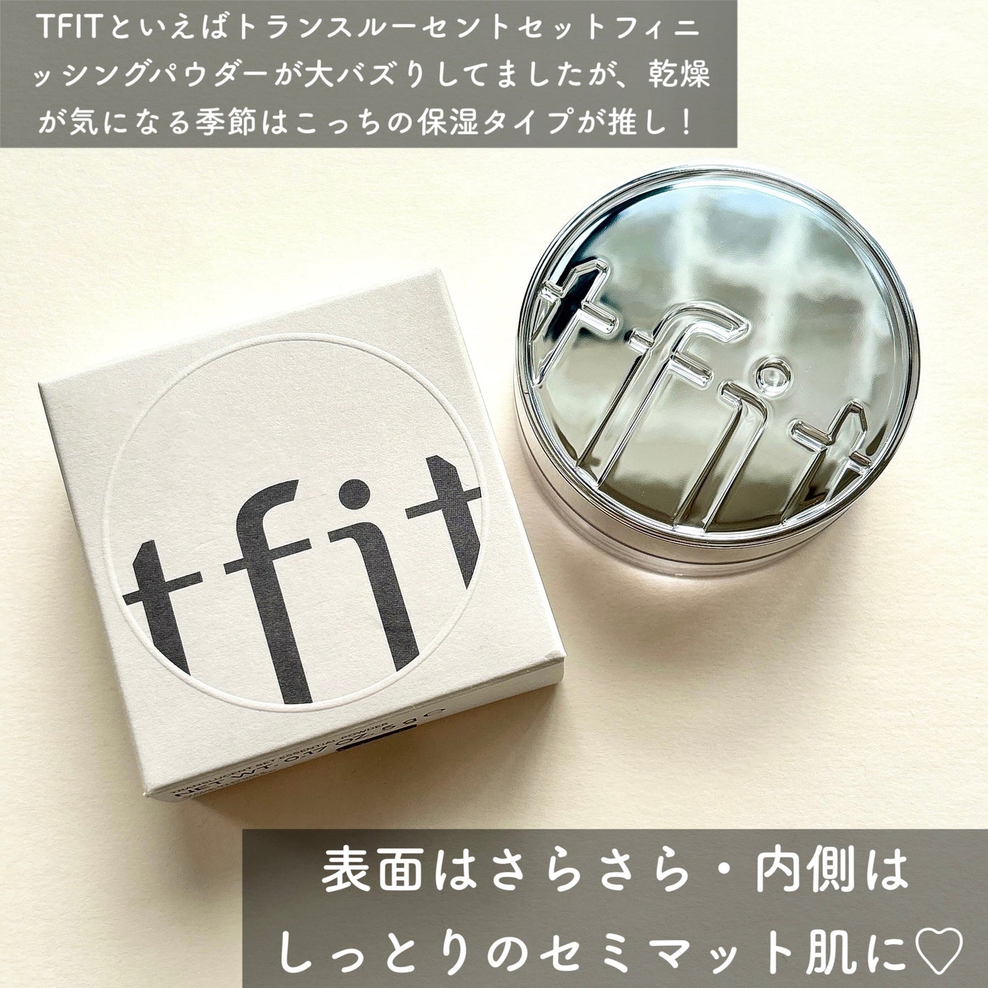トランスルーセントセットエッセンシャルパウダー/TFIT/ルースパウダーを使ったクチコミ(2枚目)