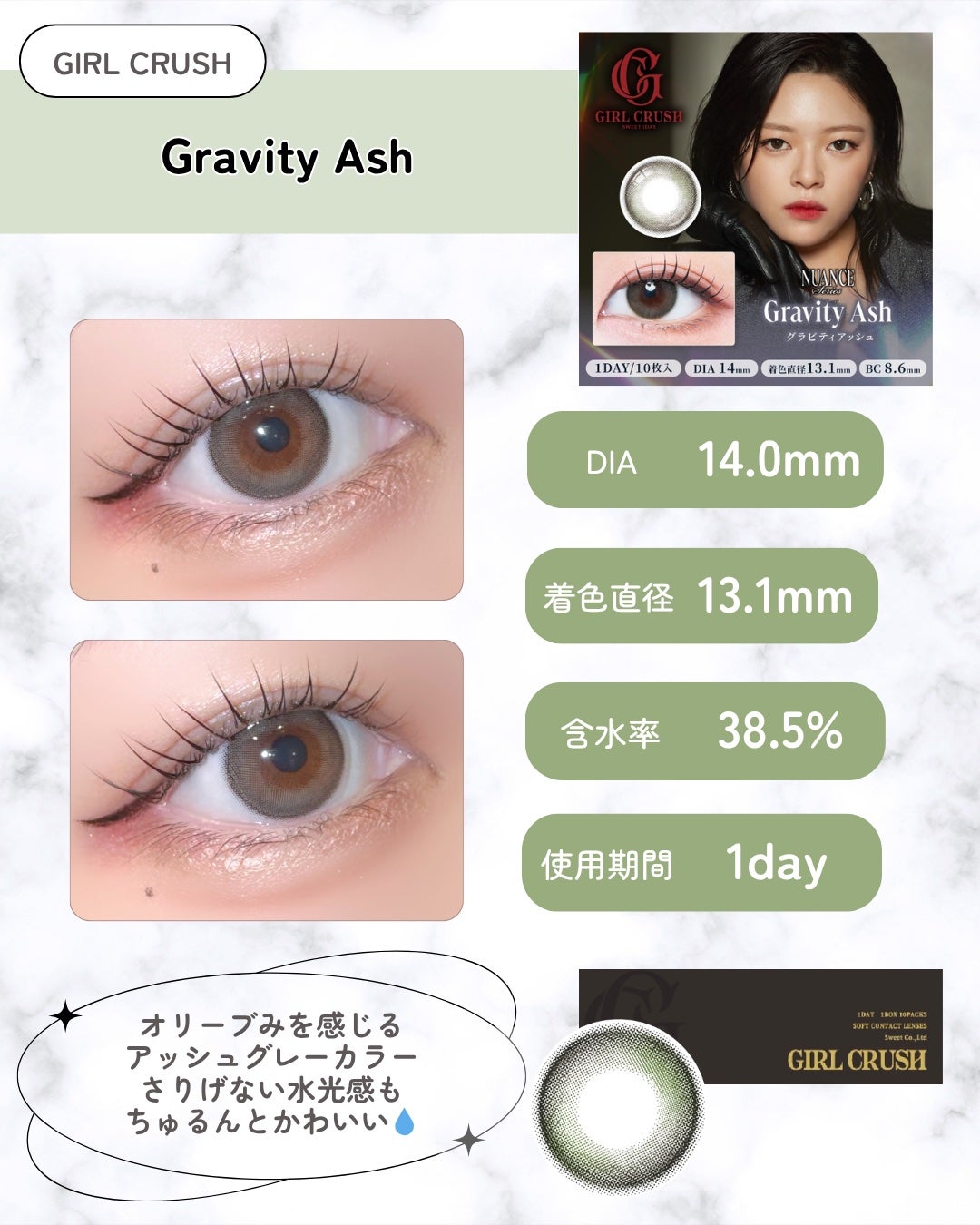 ガールクラッシュ 1day/スウィート/ワンデー(1DAY)カラコンを使ったクチコミ(4枚目)