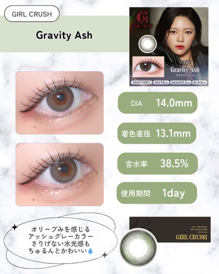 ガールクラッシュ 1day/スウィート/ワンデー(1DAY)カラコンを使ったクチコミ(4枚目)
