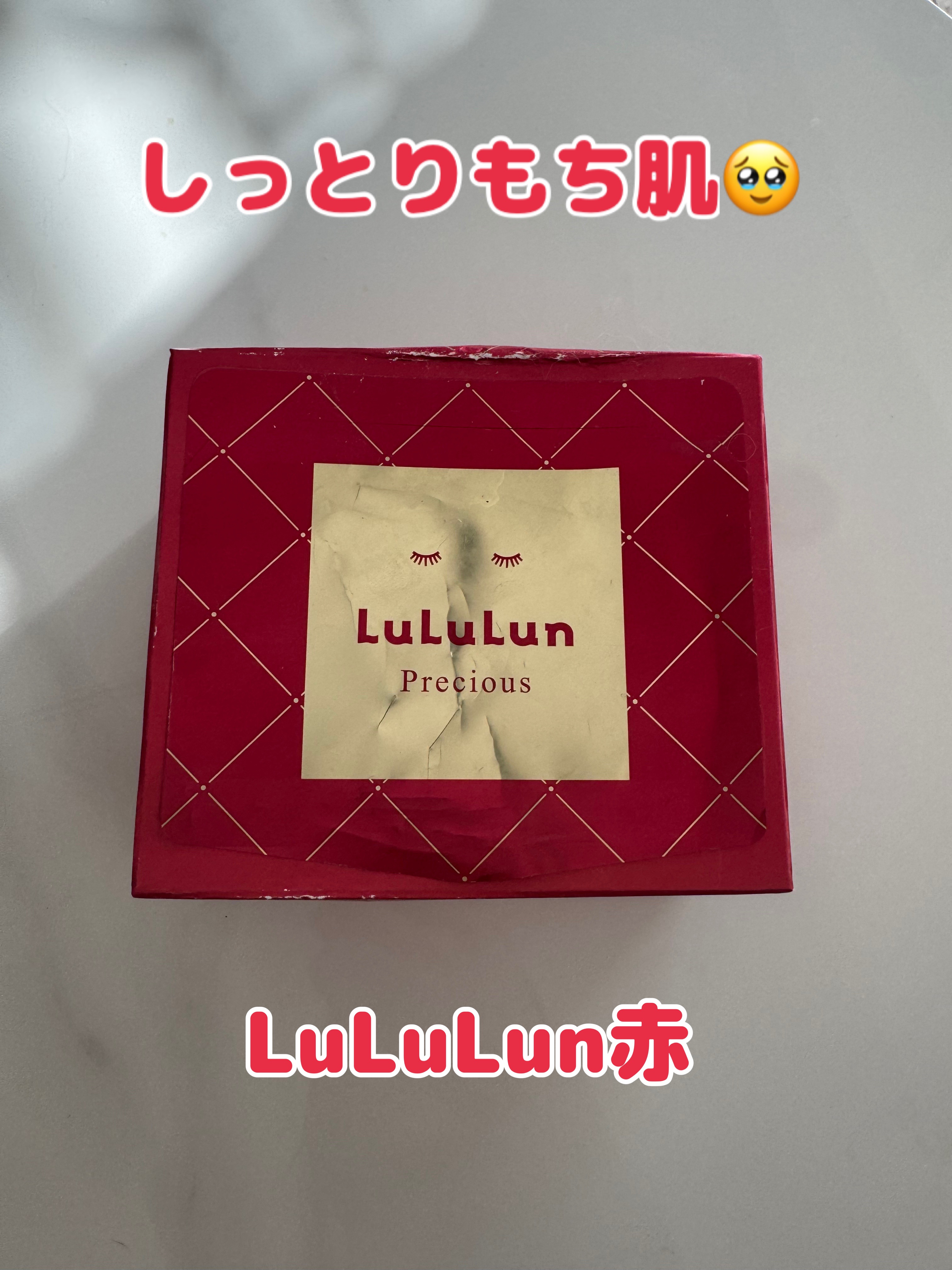 ルルルンプレシャス RED（三層保湿） ルルルンプレシャス RED（三層保湿）32枚入/ルルルン/シートマスク・パックを使ったクチコミ（1枚目）