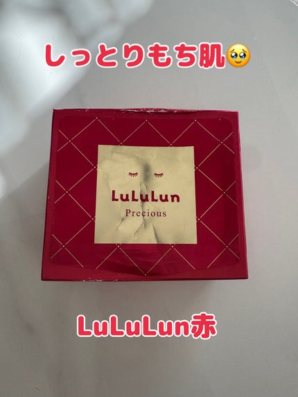 ルルルンプレシャス RED(三層保湿)/ルルルン/シートマスク・パックを使ったクチコミ(1枚目)
