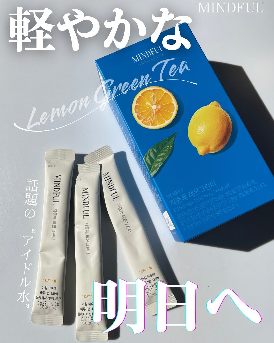 マインドフル地中海レモングリーンティー /FOODOLOGY/美容ドリンクを使ったクチコミ(1枚目)