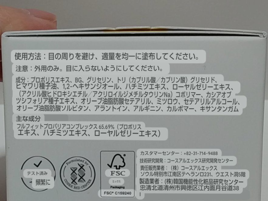 フルフィットプロポリスライトクリーム/COSRX/フェイスクリームを使ったクチコミ(4枚目)