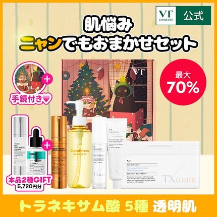 S100 ビタライトリードル/VT/美容液を使ったクチコミ(4枚目)