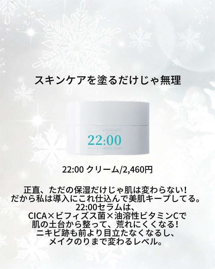 アネトス バランシング トリートメントクリーム/Anetos/フェイスクリームを使ったクチコミ(6枚目)