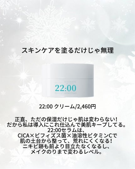 アネトス バランシング トリートメントクリーム/Anetos/フェイスクリームを使ったクチコミ(6枚目)