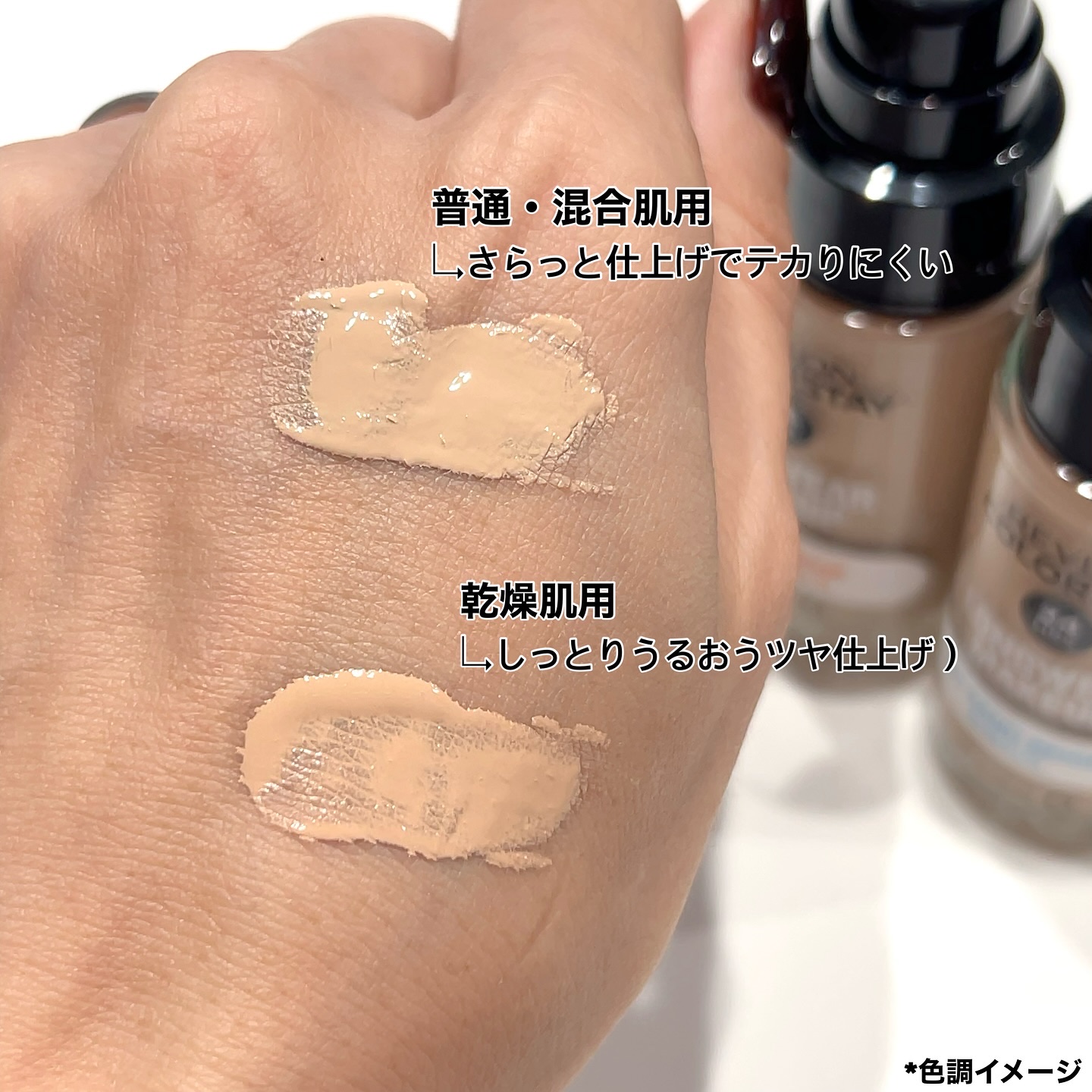 カラーステイ ロングウェア メイクアップ/REVLON/リキッドファンデーションを使ったクチコミ（3枚目）