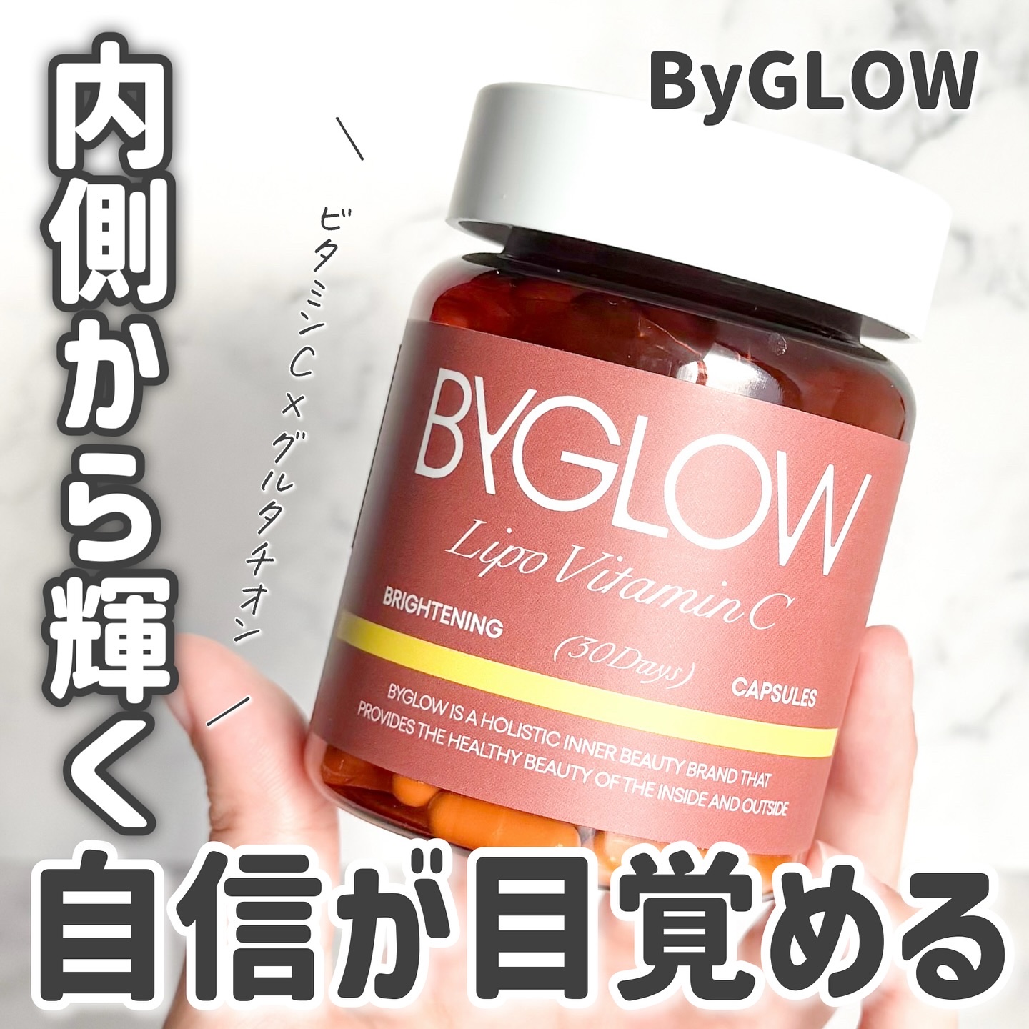 バイグロー リポシープラスグル ブライトショット カプセル/ByGLOW/美容サプリメントを使ったクチコミ（1枚目）