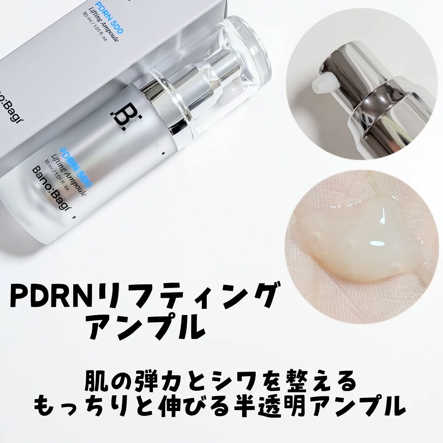 PDRNアンチエイジングクリーム/BANOBAGI/フェイスクリームを使ったクチコミ（2枚目）