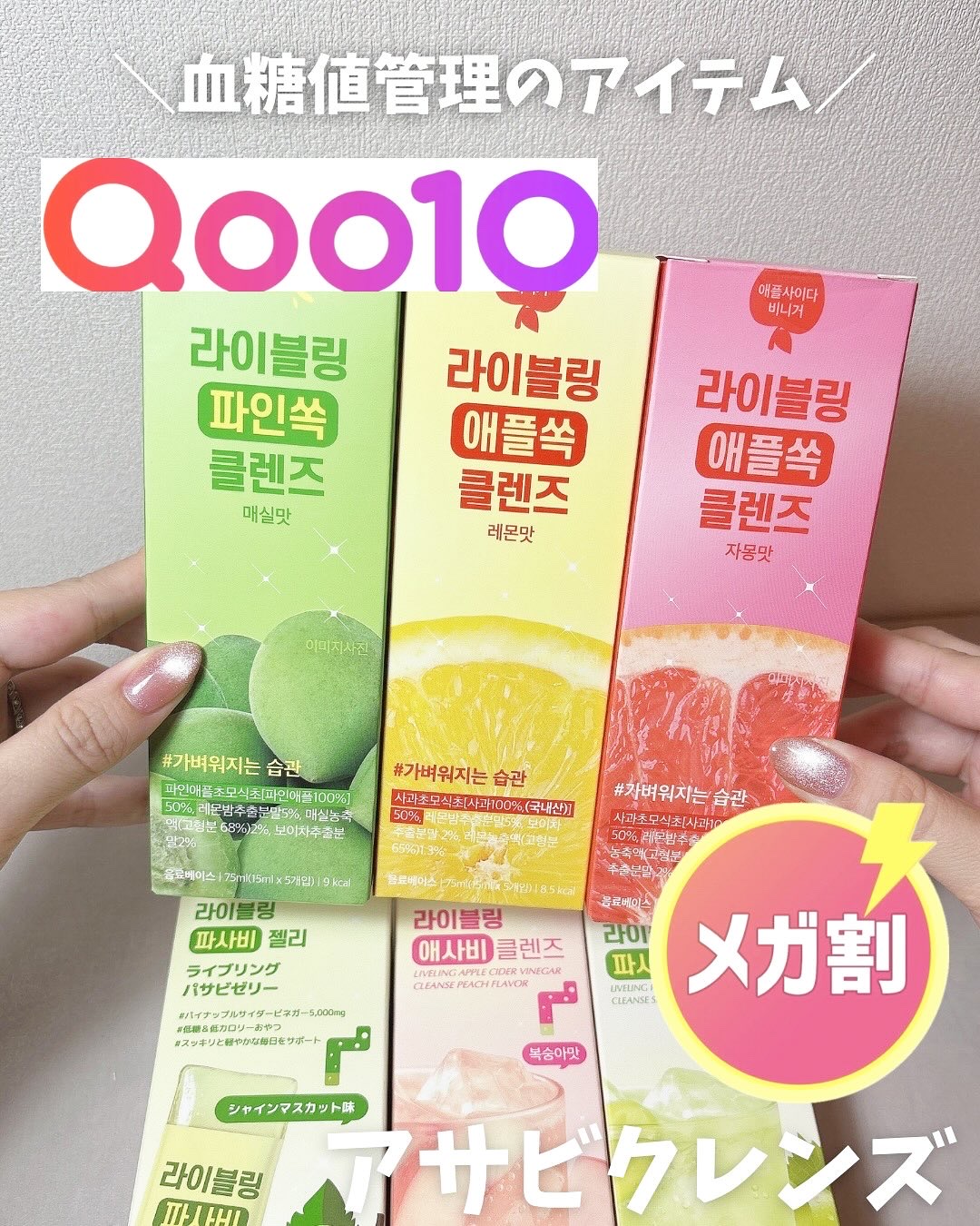 ライブリングアサビクレンズ/LIVELING/酵素ドリンクを使ったクチコミ（1枚目）