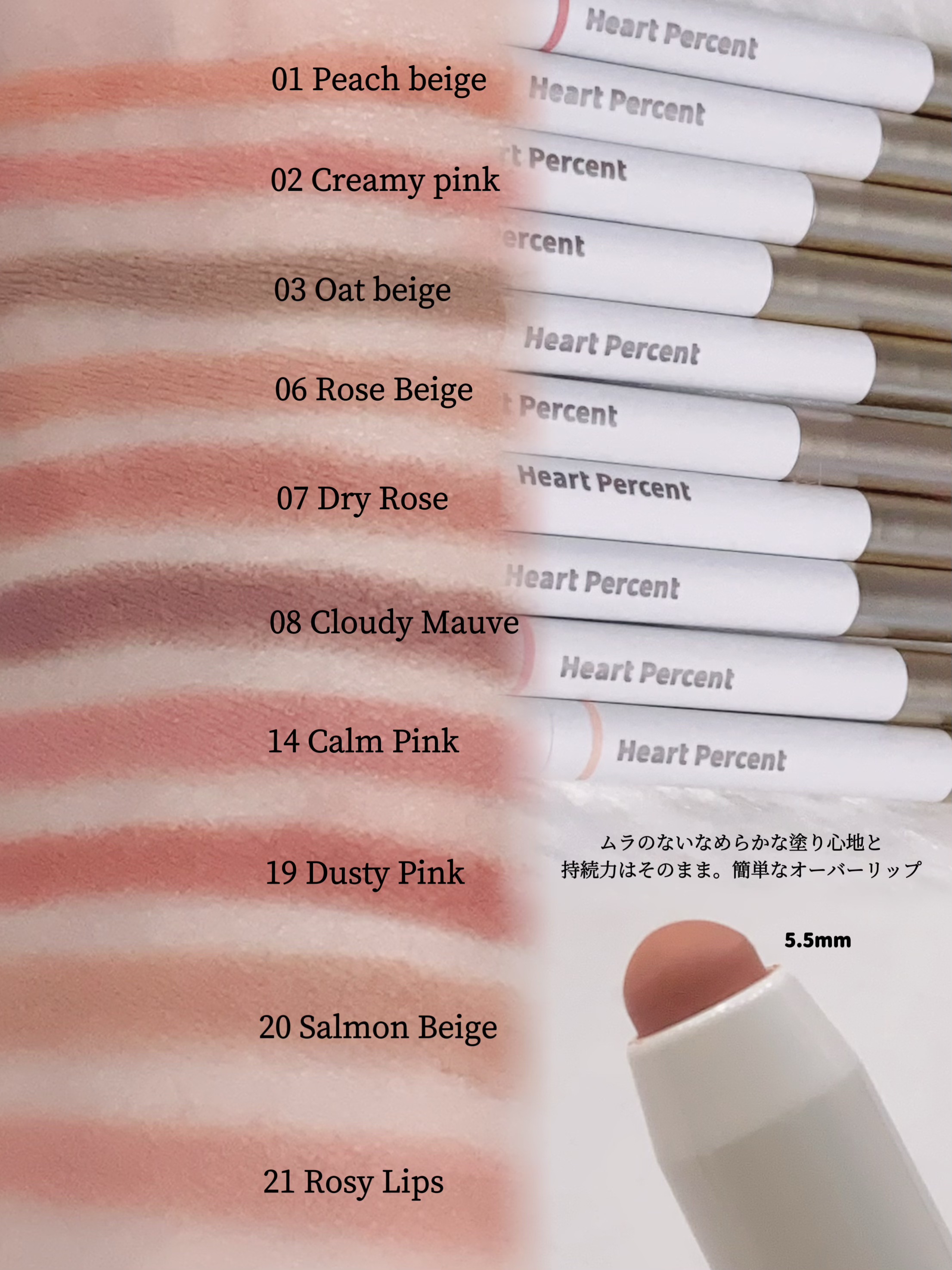 ドットオンムードリップペンシル/Heart Percent/リップライナーを使ったクチコミ（2枚目）