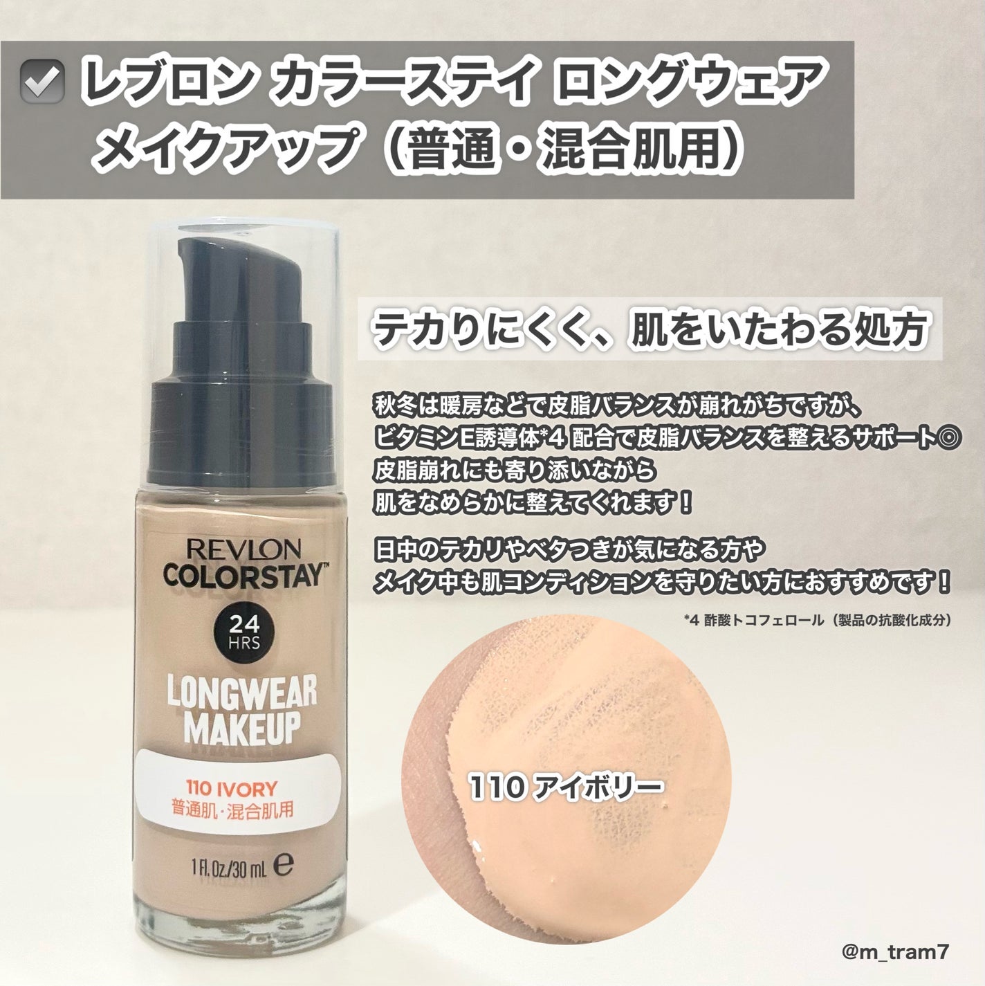 カラーステイ ロングウェア メイクアップ/REVLON/リキッドファンデーションを使ったクチコミ(3枚目)
