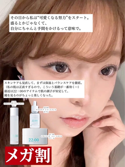 アネトス バランシング トリートメントクリーム/Anetos/フェイスクリームを使ったクチコミ(4枚目)