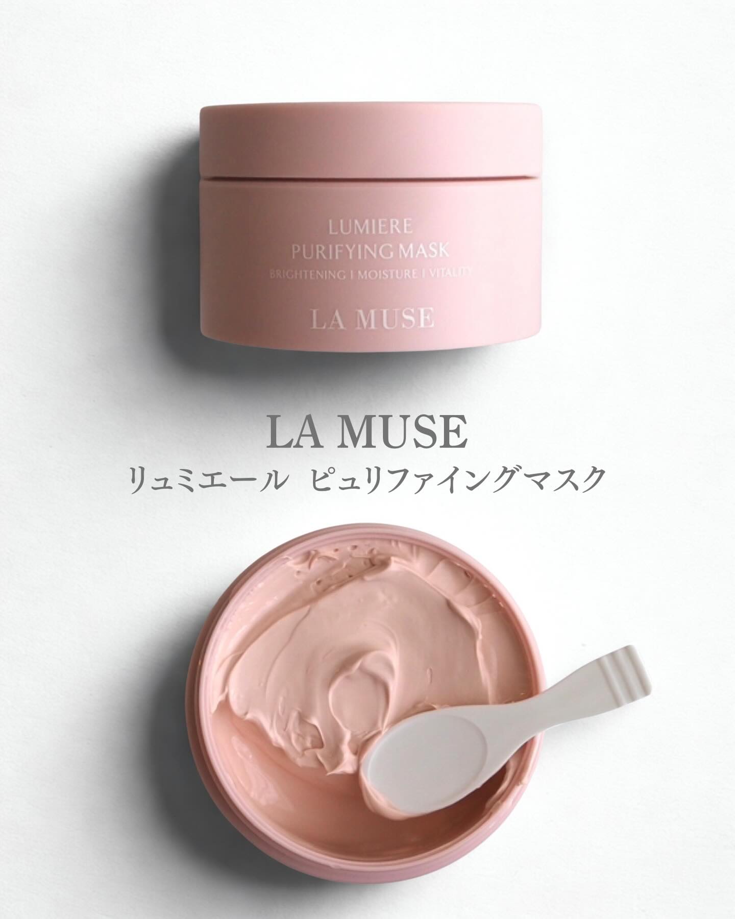 リュミエールプリファイングマスク/ラミューズ/洗い流すパック・マスクを使ったクチコミ（1枚目）