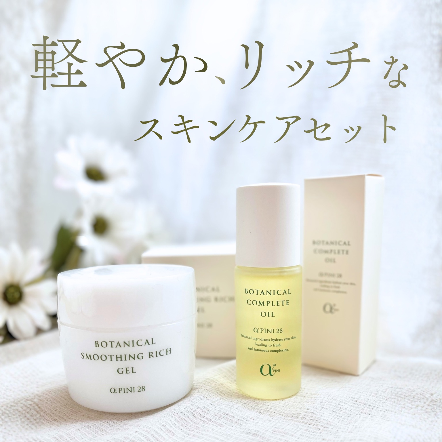 コンプリート オイル/アルファピニ28/その他スキンケアを使ったクチコミ（1枚目）