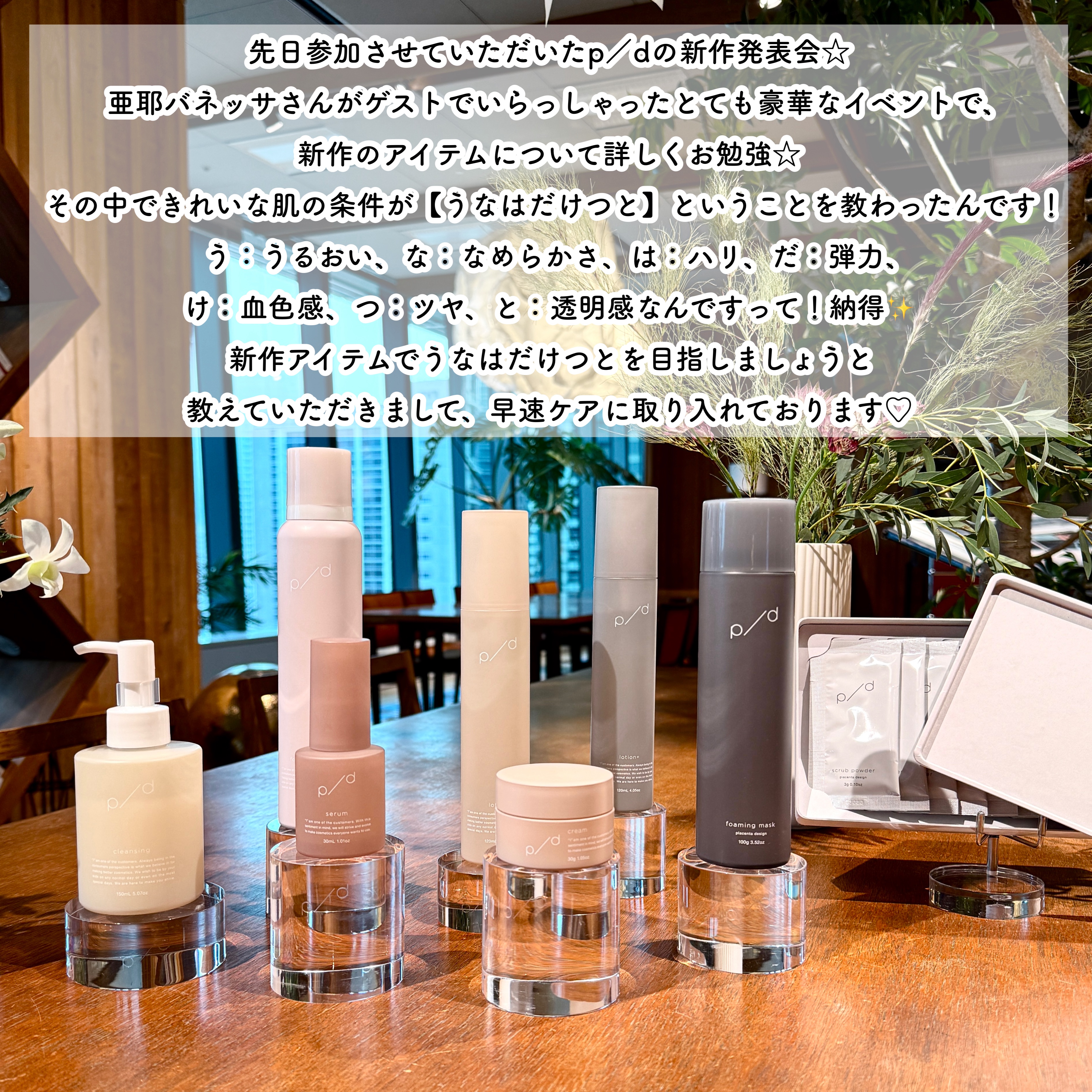 p/d 洗い流さない濃密泡パック/p/d/その他スキンケアを使ったクチコミ（2枚目）