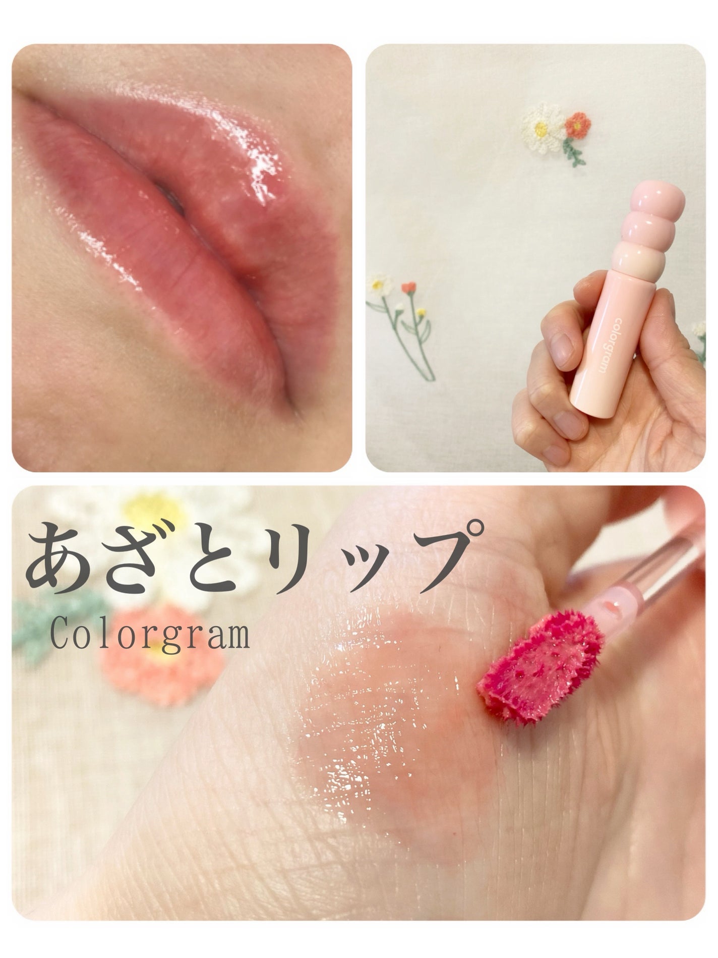 タンフルグラスティントミルク/Colorgram/リップティントを使ったクチコミ(1枚目)