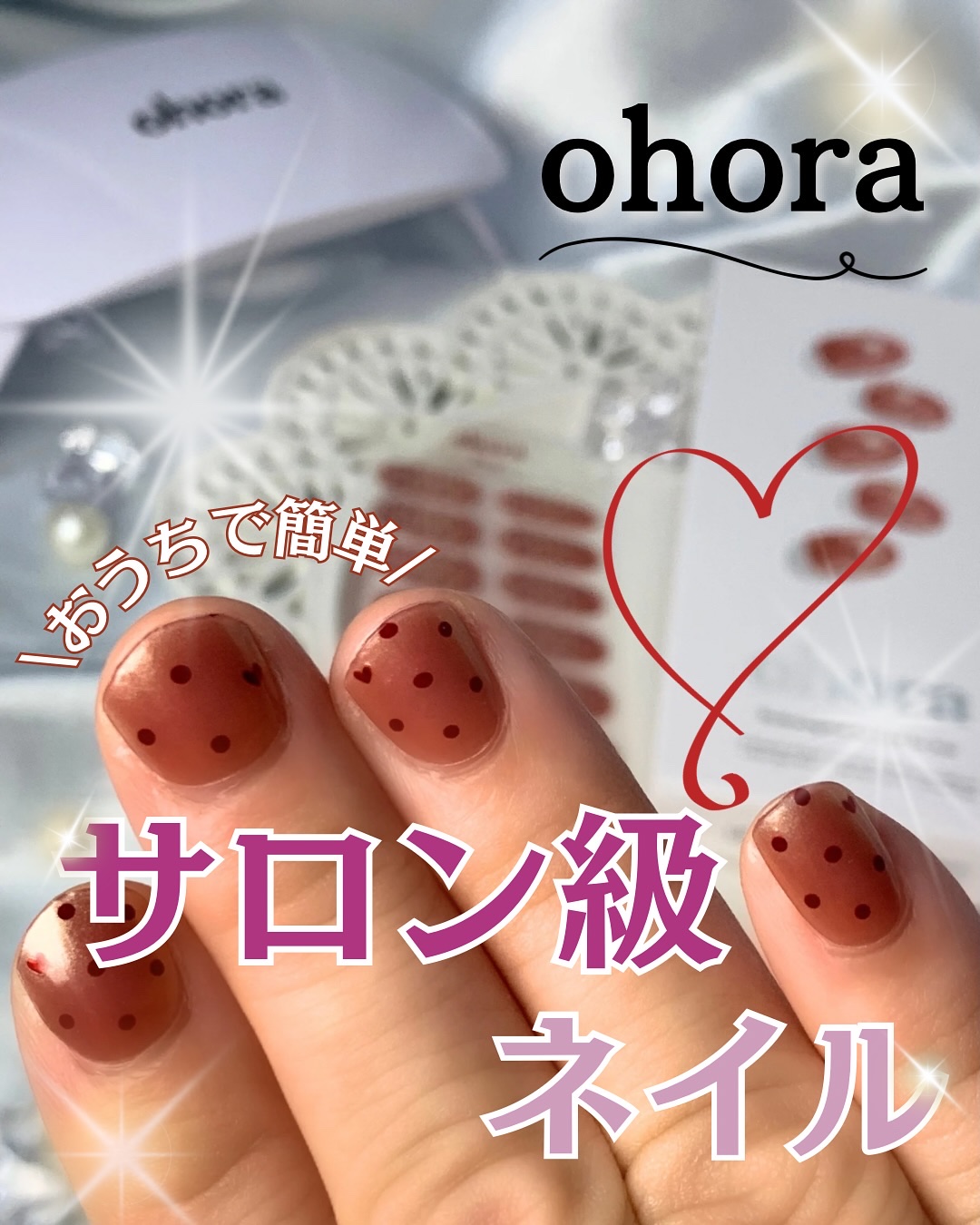 オホーラ ジェルランプ/ohora/ネイル用品を使ったクチコミ（1枚目）
