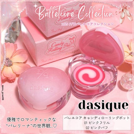 キャンディローリングポット/dasique/リップグロスを使ったクチコミ(1枚目)