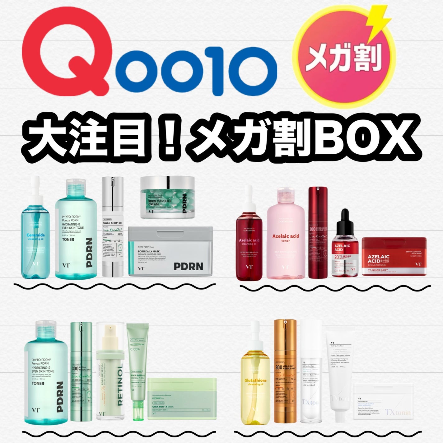 マイルドリードルショット50/VT/美容液を使ったクチコミ(1枚目)