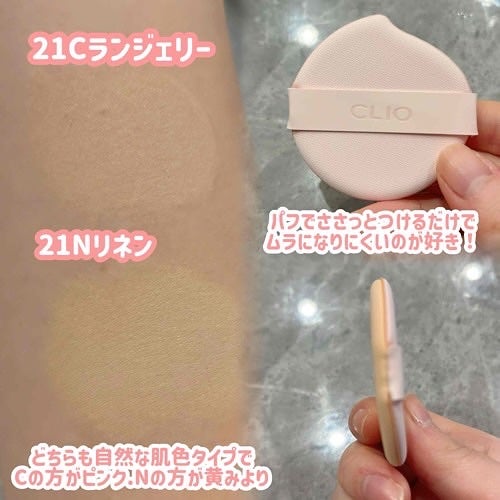 れいこ❤️ on LIPS 「\ピンクガラス玉クッション/私がクッションファンデの中で1番好..」(2枚目)