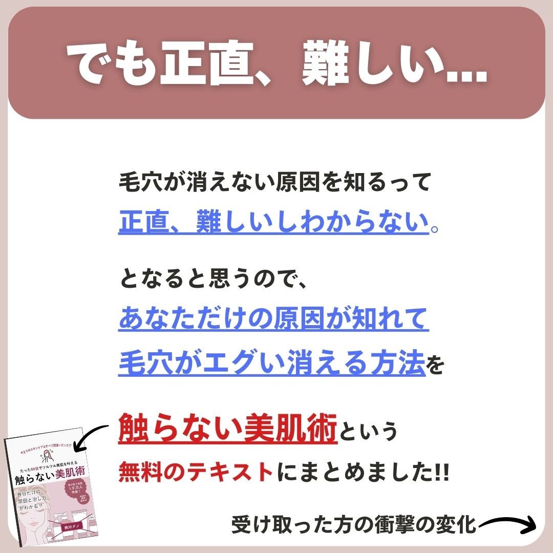 あなたの肌に合ったスキンケア💐コーくん先生 on LIPS 「【コレ見るだけ】毛穴の開き死ぬほど消える神スキンケア🤫..あな..」(6枚目)
