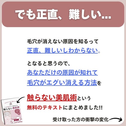 あなたの肌に合ったスキンケア💐コーくん先生 on LIPS 「【コレ見るだけ】毛穴の開き死ぬほど消える神スキンケア🤫..あな..」(6枚目)
