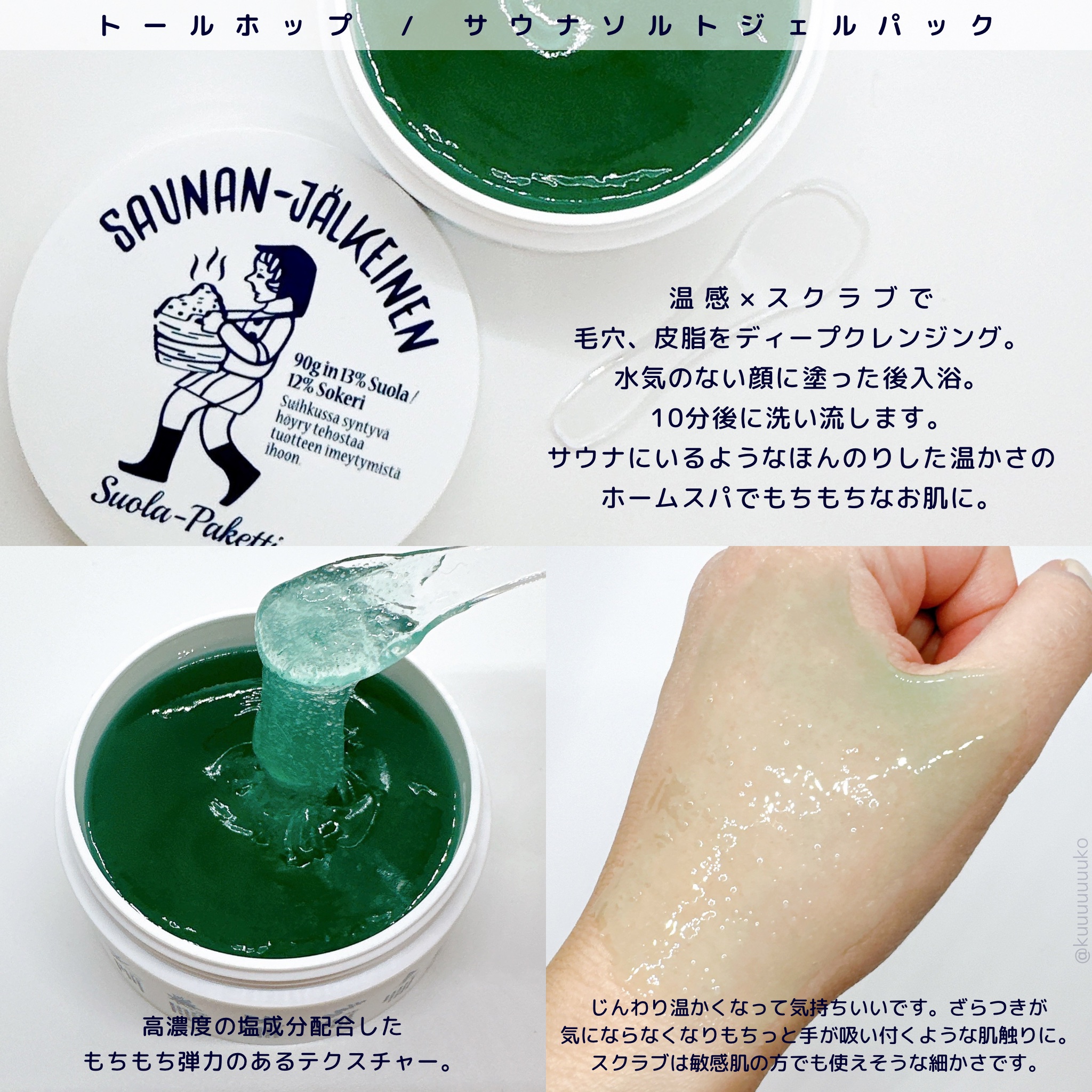 温感ブルーマスク/Torhop/洗い流すパック・マスクを使ったクチコミ（2枚目）