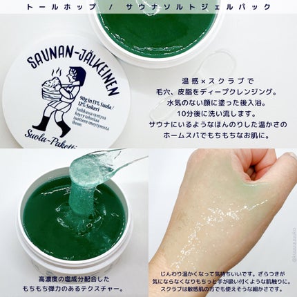 温感ブルーマスク/Torhop/洗い流すパック・マスクを使ったクチコミ(2枚目)