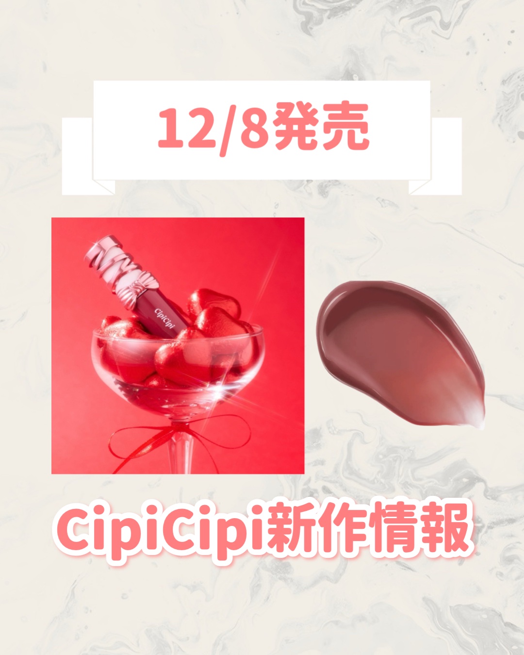 シピシピ　デューイフィルムティント　R 101 チェリーブラウニー/CipiCipi/リップティントを使ったクチコミ（1枚目）