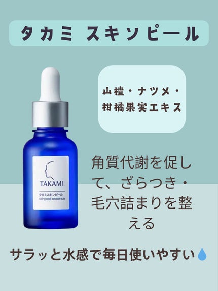 アネトス アクネケア トリートメント セラム/Anetos/美容液を使ったクチコミ(2枚目)