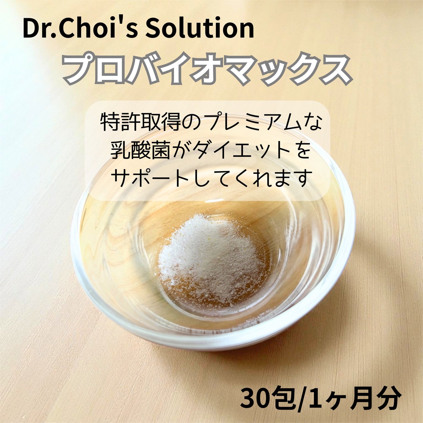 プロバイオマックス/Dr. Choi's Solution/美容サプリメントを使ったクチコミ(4枚目)