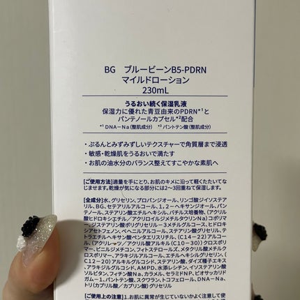 ブルービーンB5-PDRN™マイルドクリーム/BRING GREEN/フェイスクリームを使ったクチコミ(2枚目)